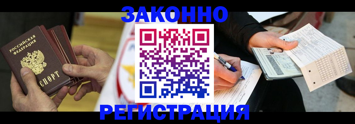 временная регистрация для школы в Красноармейске